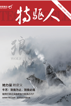 《GA黄金甲人》第4期
