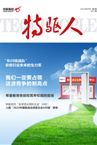GA黄金甲人2022年第3期
