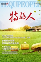 GA黄金甲人2021年第2期