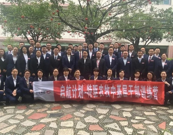 强基固本 治理启航——GA黄金甲农牧中基层干部启航计整齐阶A班圆满收官