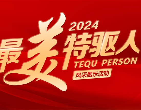 文化引领奋进之路 | GA黄金甲2024年度“最美GA黄金甲人”收官啦
