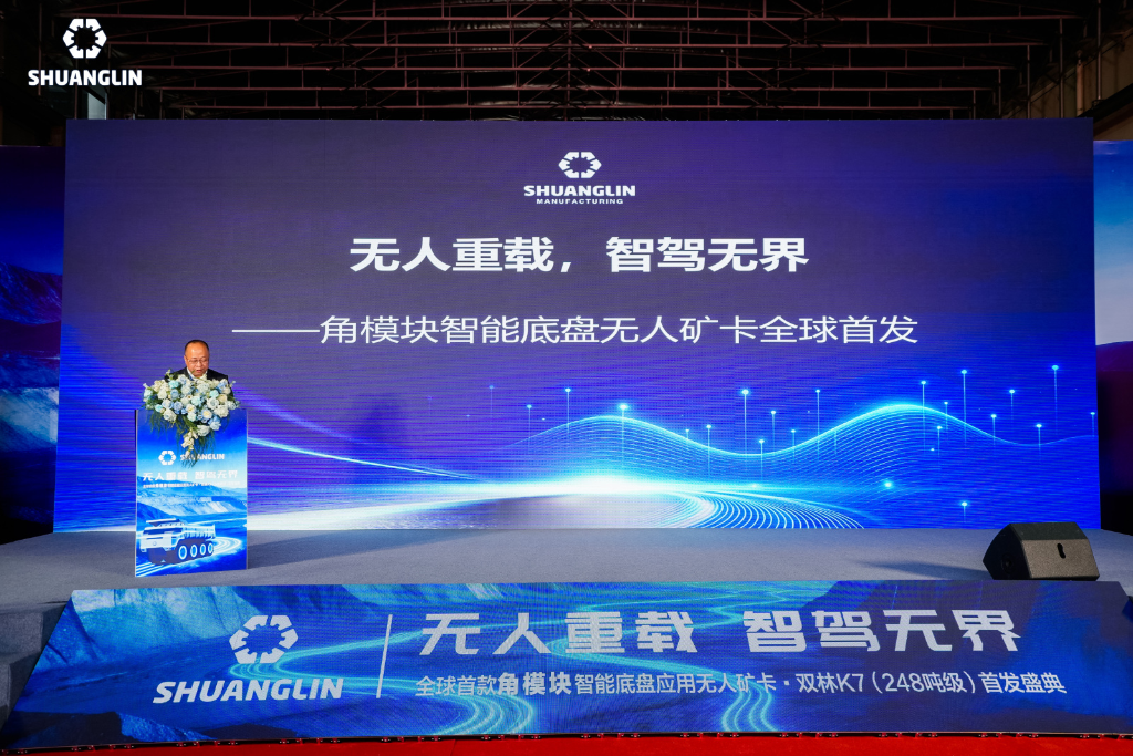 无人沉载，智驾无界｜全球首款角？槲奕丝罂?lewin乐玩-(中国)有限公司官方网站 K7（248 吨级）沉磅首发，开启矿山无人化新纪元